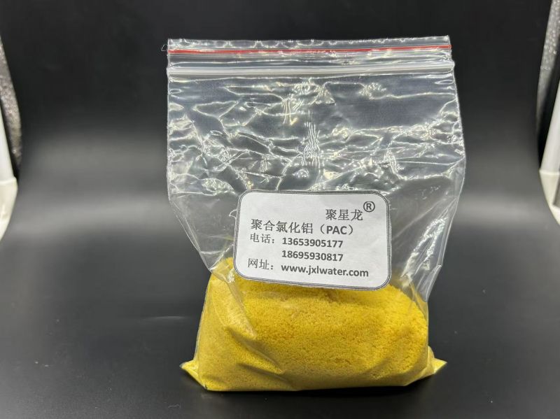 聚合氯化鋁(PAC)