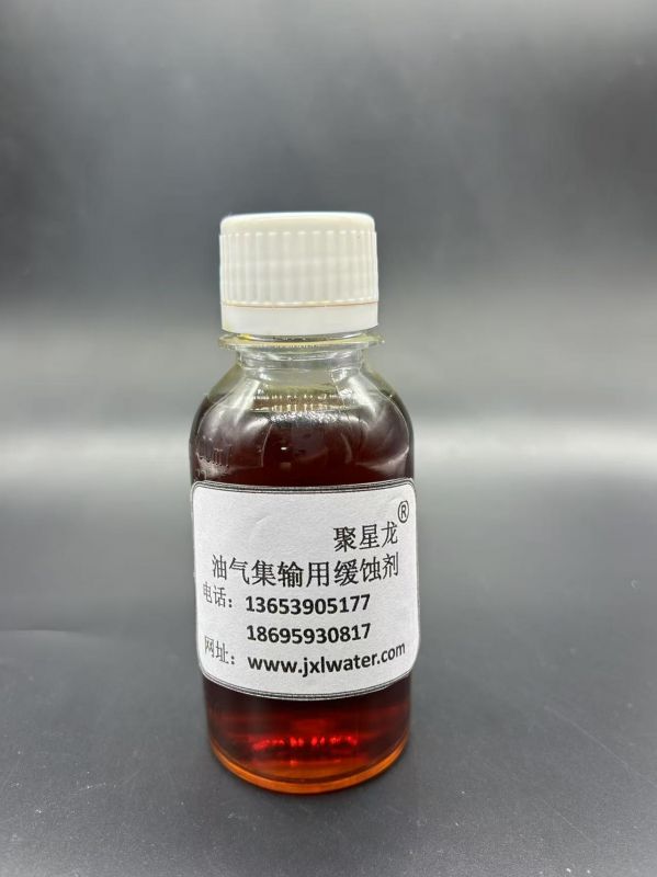 油氣集輸用緩蝕劑