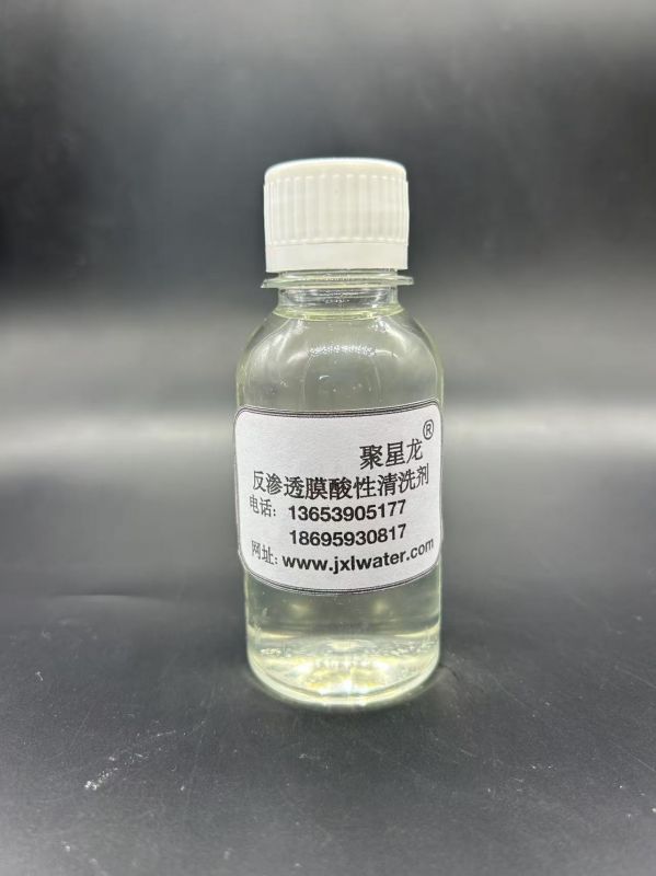 反滲透膜酸性清洗劑