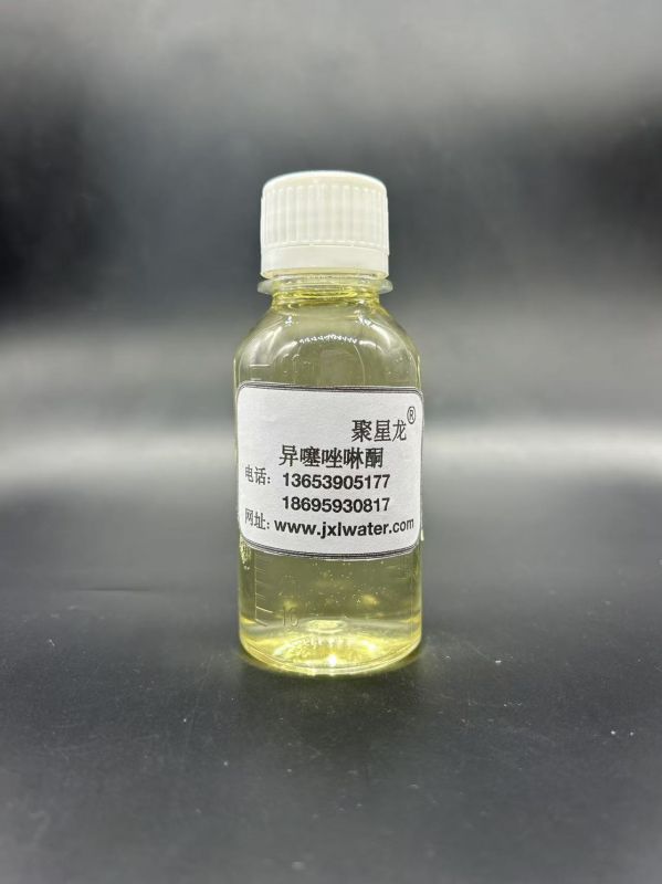 異噻唑啉酮