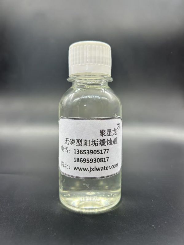 無(wú)磷型阻垢緩蝕劑