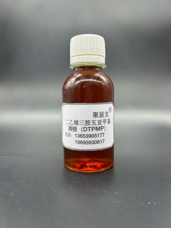 二乙烯三胺五亞甲基膦酸(DTPMP)