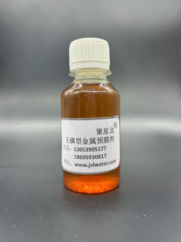 無磷型金屬預膜劑
