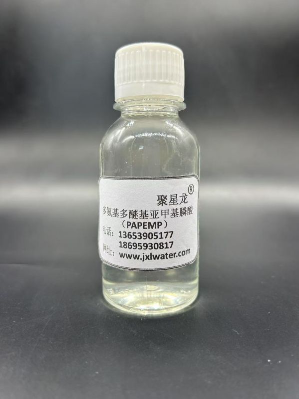 多氨基多醚基亞甲基膦酸(PAPEMP)