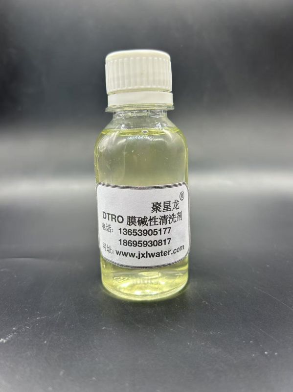 DTRO 膜堿性清洗劑
