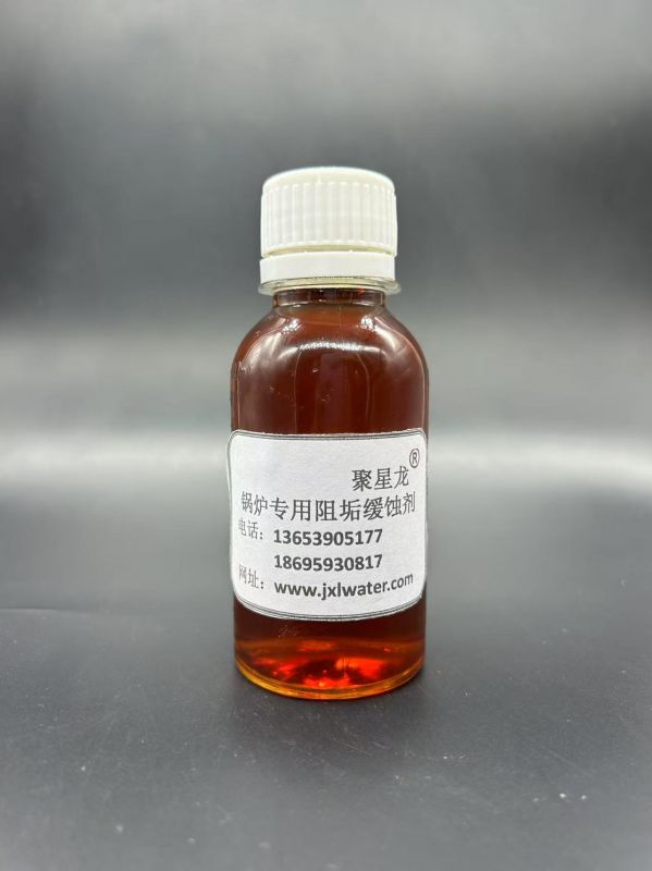 鍋爐專用阻垢緩蝕劑