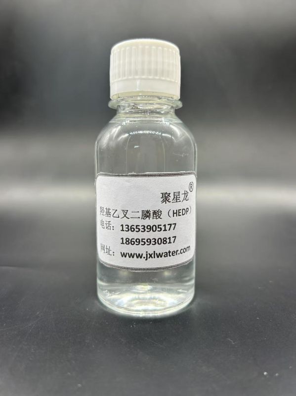 羥基乙叉二膦酸(HEDP)