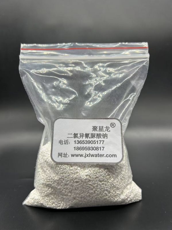 二氯異氰脲酸鈉
