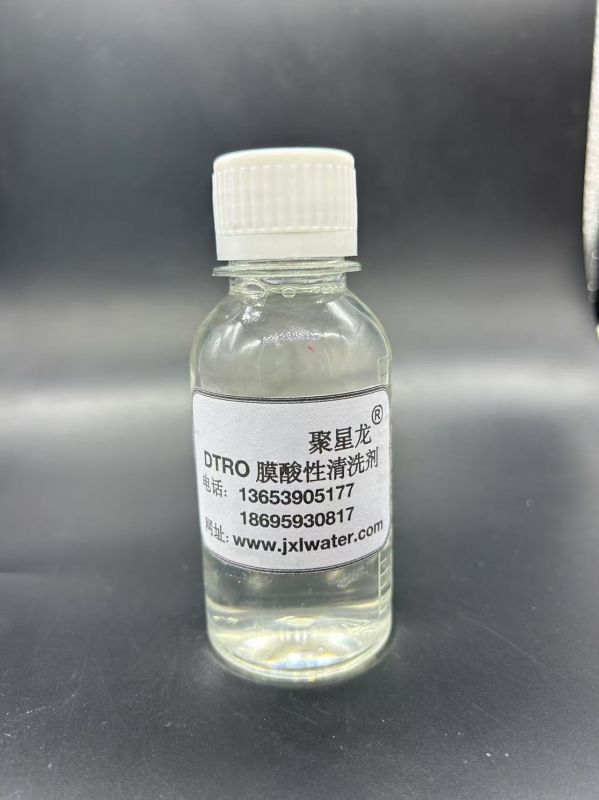 DTRO 膜酸性清洗劑