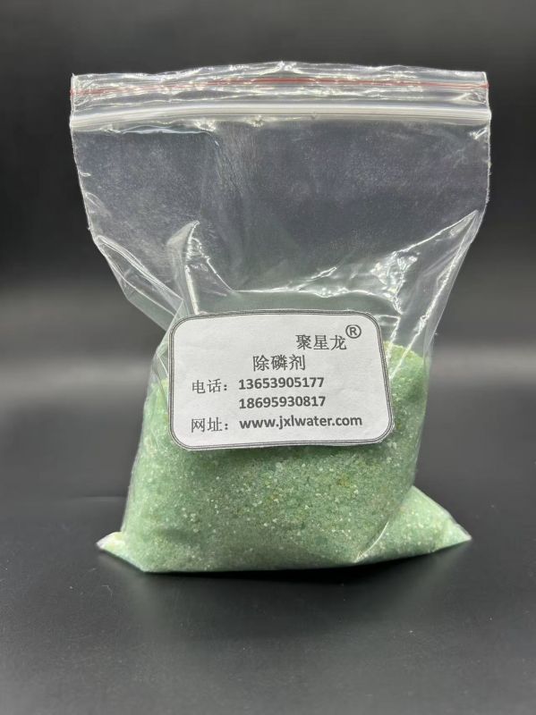 除磷劑
