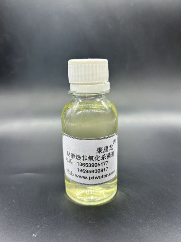 反滲透非氧化殺菌劑