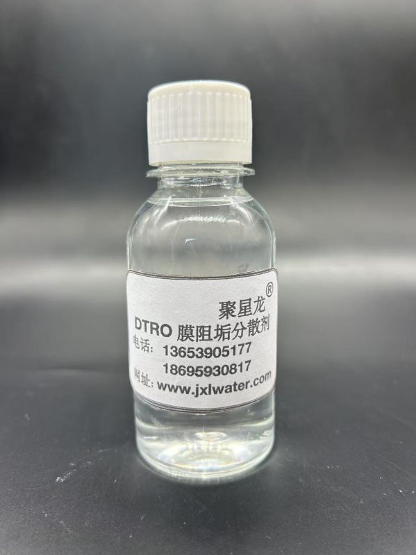 DTRO 膜阻垢分散劑