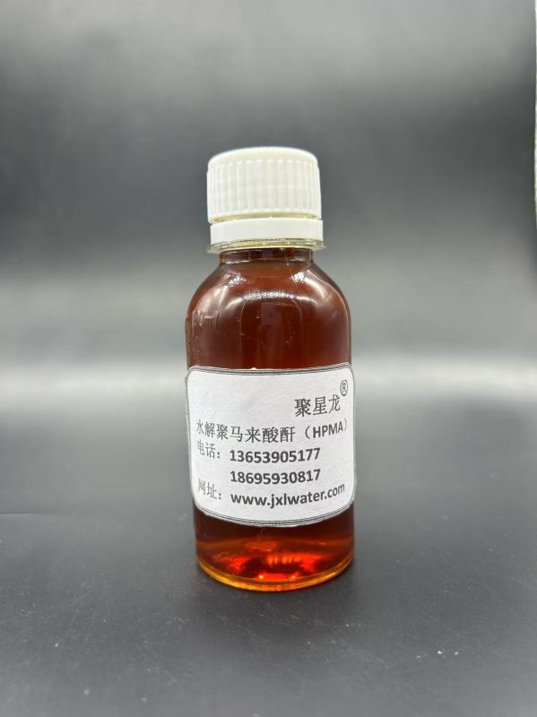 水解聚馬來酸酐(HPMA)