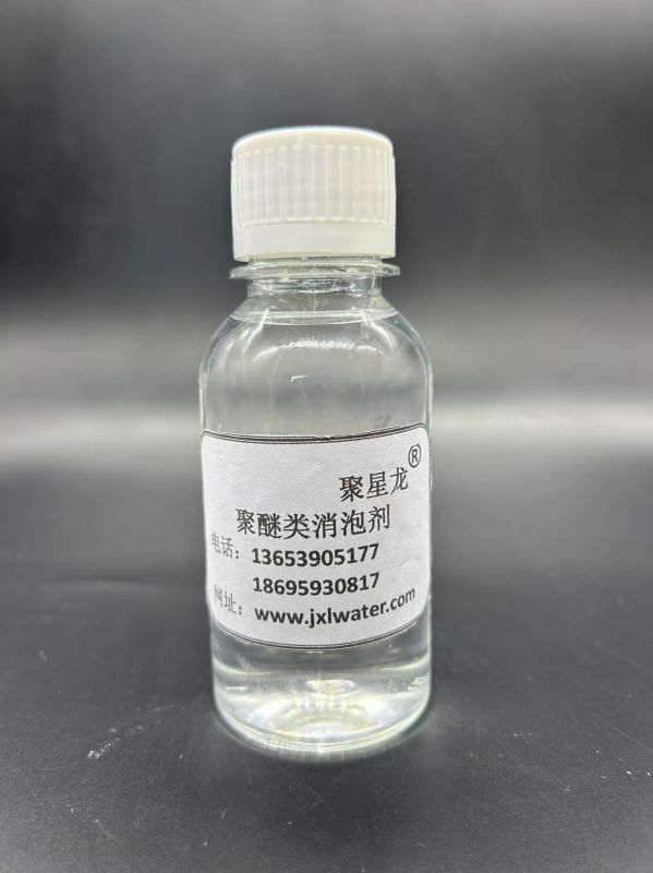 聚醚類消泡劑