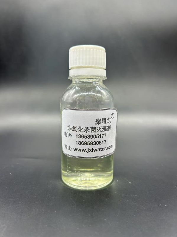非氧化殺菌滅藻劑